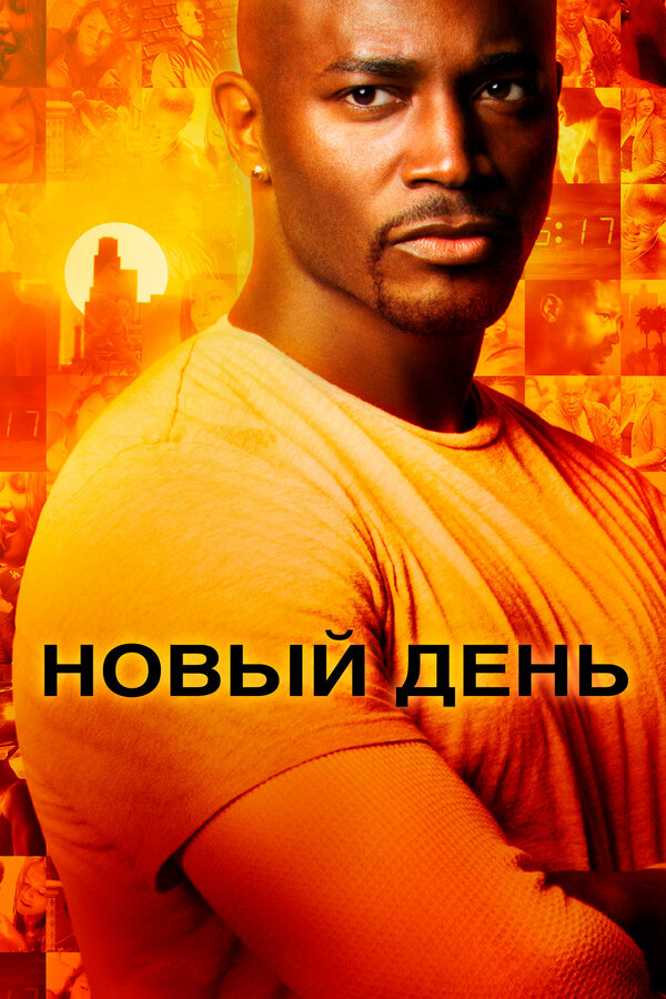 Постер сериала